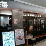 【大船 麺屋空海】駅ビルのルミネ内で女性客も多いラーメン店